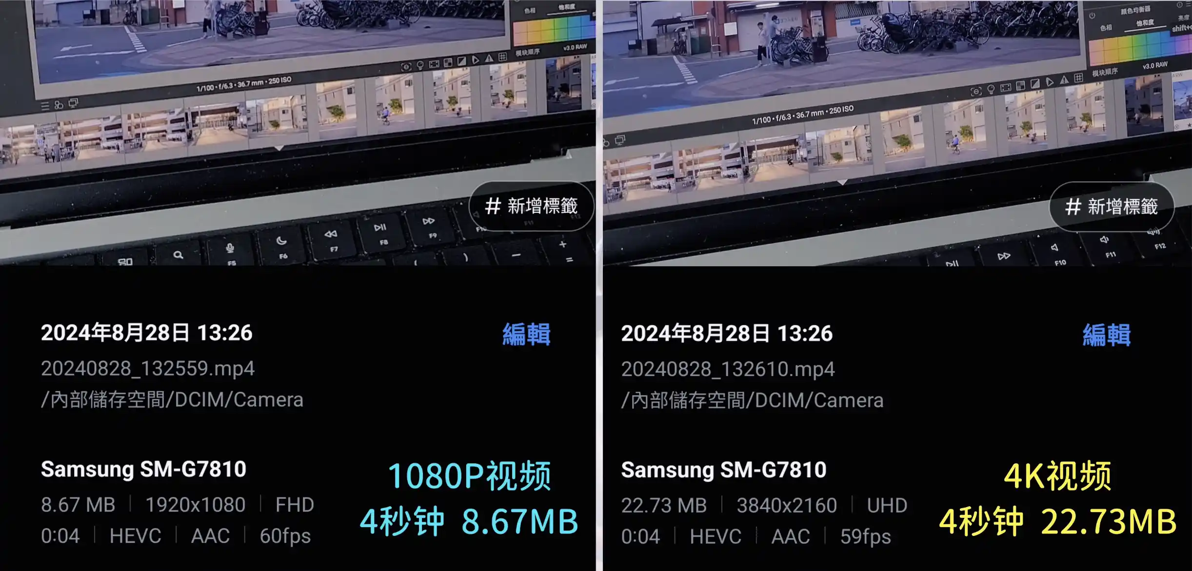 拍4K比1080多占很多存储空间