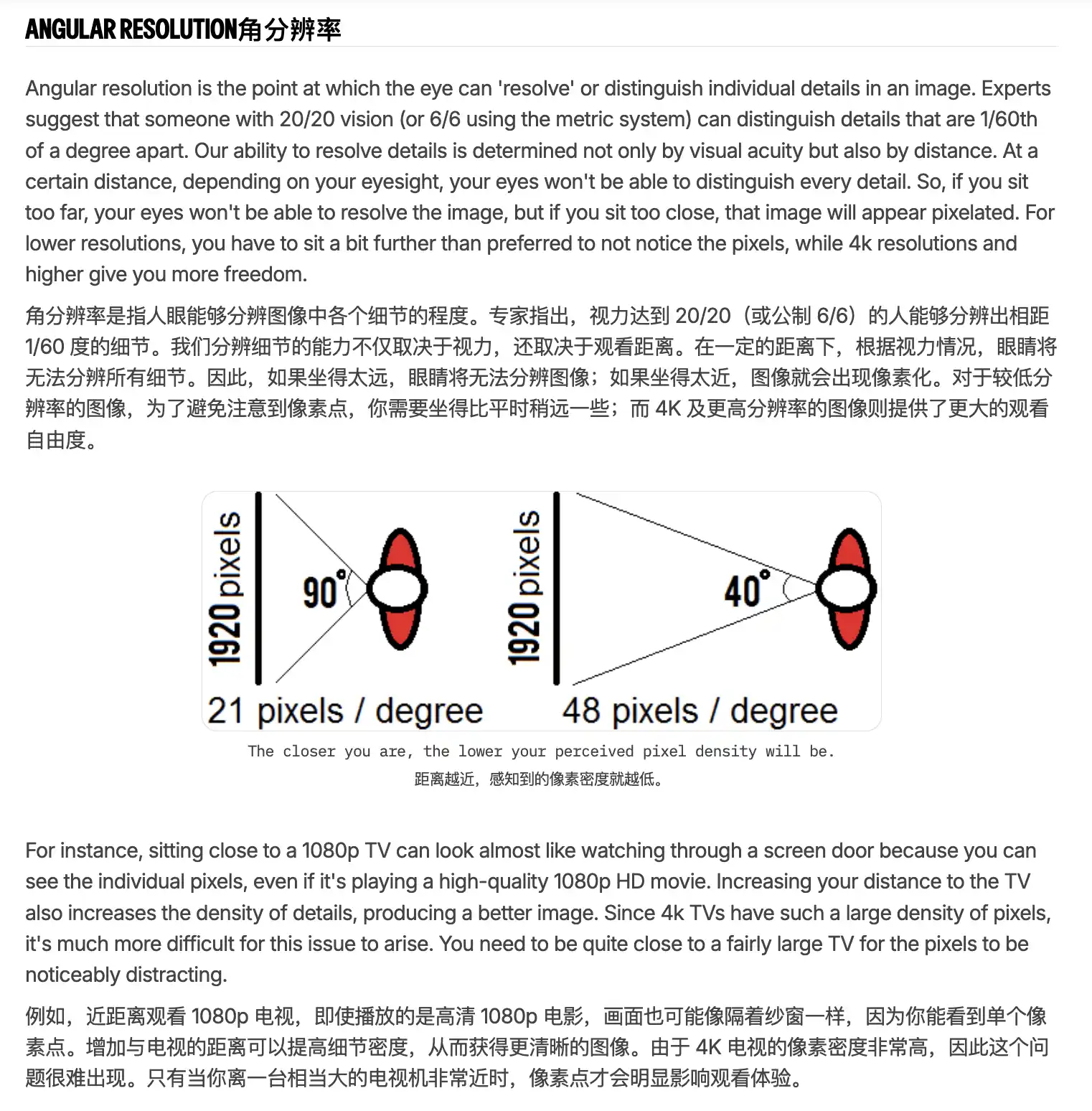 研究显示离远些480p视频也很高清