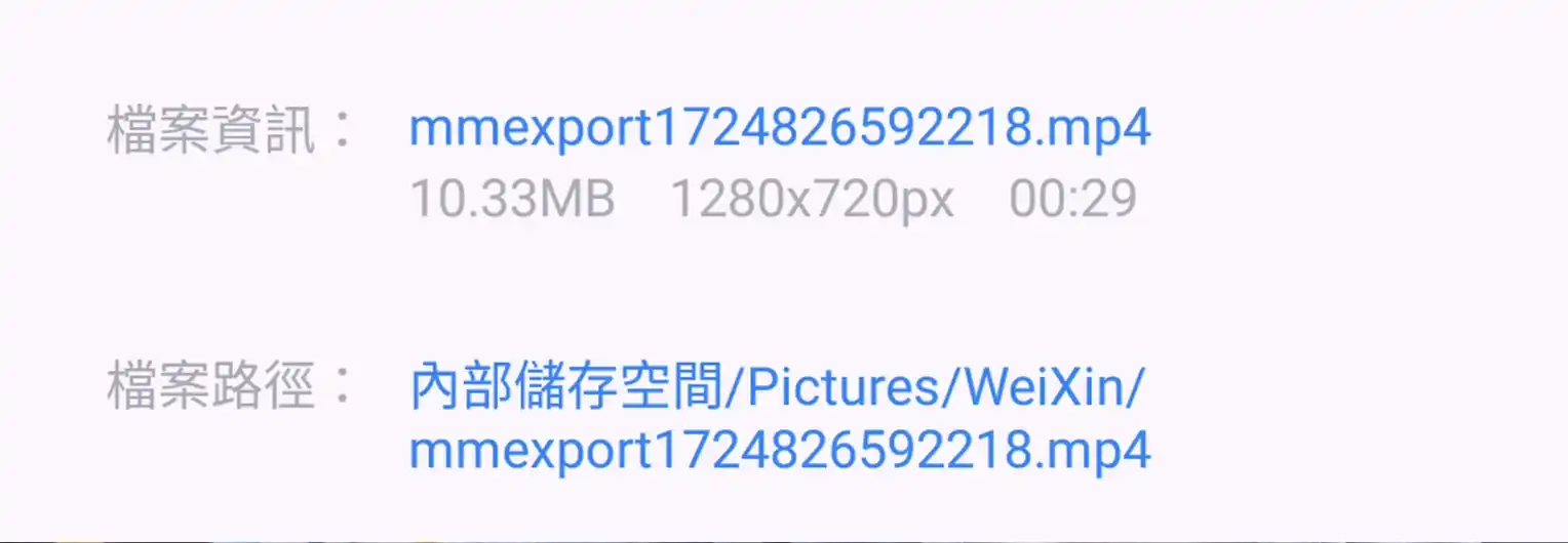 朋友圈会直接把你的4K视频压缩到低码率720P